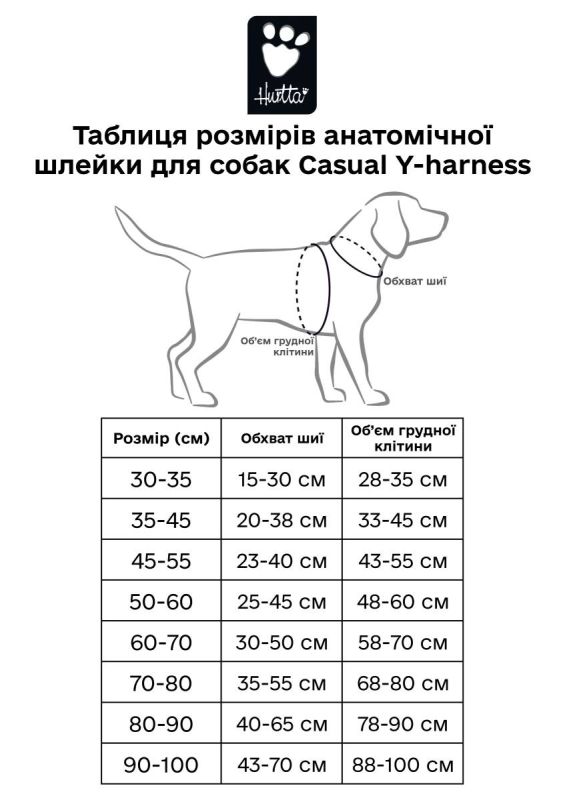 Анатомічна шлейка для собак Hurtta Casual Y-harness 60-70 Коричневий