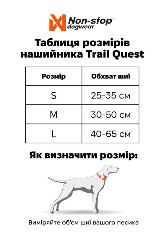 Нашийник для собак Trail quest collar Non-stop dogwear Бордовий із синім L
