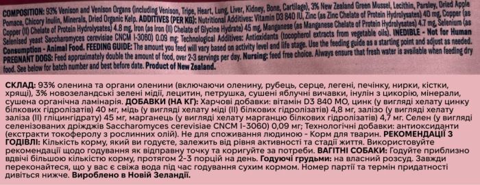 Повнораціонний сухий корм для собак Ziwi Peak Air Dried Оленина 2,5 кг