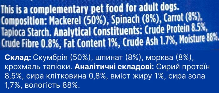 Натуральний вологий корм для собак Скумбрія з морквою та шпинатом Fish4Dogs Finest 85 г (низький вміст жиру)