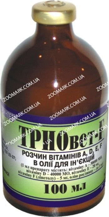 Тріовет F-інєкційний препарат вітамін A, D, Е, F 100 мл