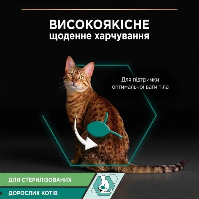Purina Pro Plan Sterilised вологий корм для кішок після стерилізації, шматочки в соусі з качкою 85 г 