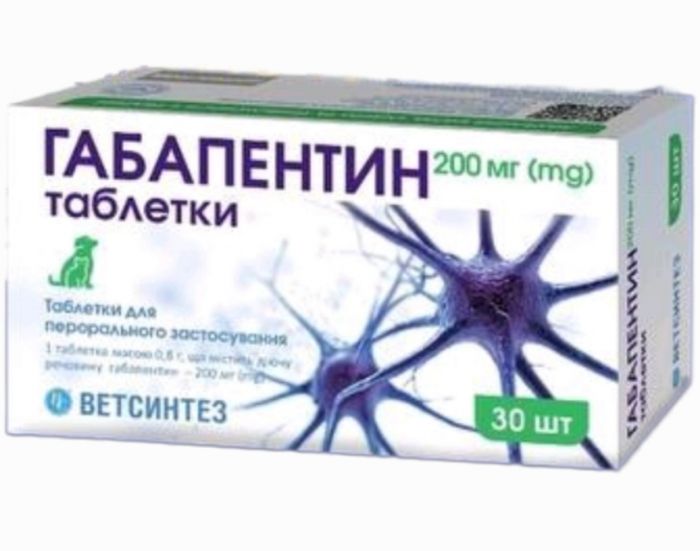 Таблетки Габапентін Ветсинтез Заспокійливі 200 мг. 