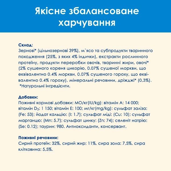 Cat Chow Feline 3-in-1 сухий корм для котів з індичкою 400 г