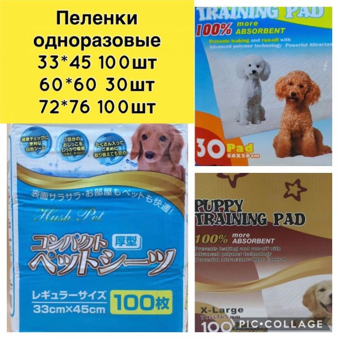 Пелюшки для цуценят Puppy Training Pads 56  56см 30шт 5,10 
