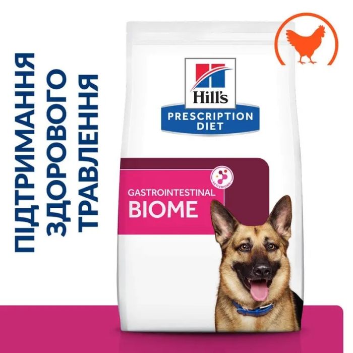Hills PD Canine Gastrointestinal Biome лікувальний корм для собак 1,5 кг 605843 