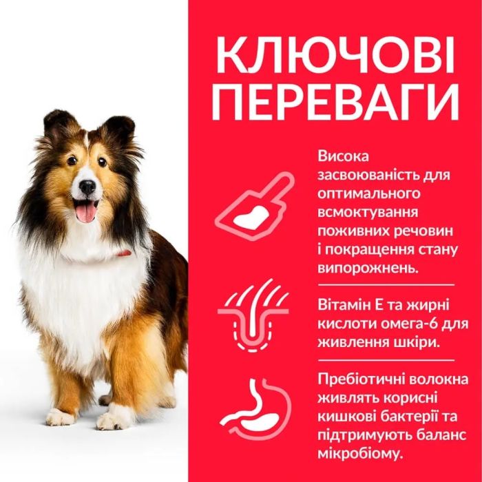 Hills Sp Canine Adult Sensitive Stomach  Skin з куркою для собак з чутливим травленням 3кг