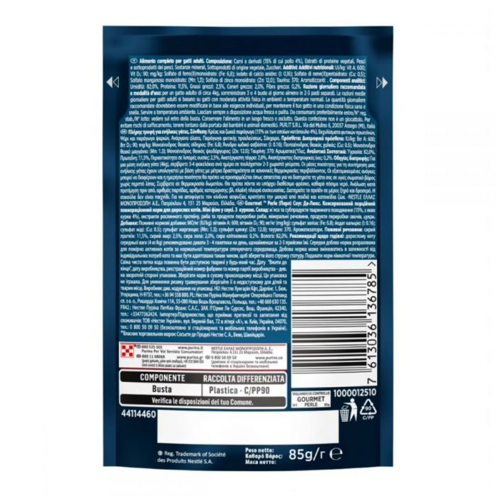 Gourmet Perle консерви для кішок з куркою міні-філе 85г 136785 Gourmet Perle консервы для кошек с курицей мини-филе 85г 136785