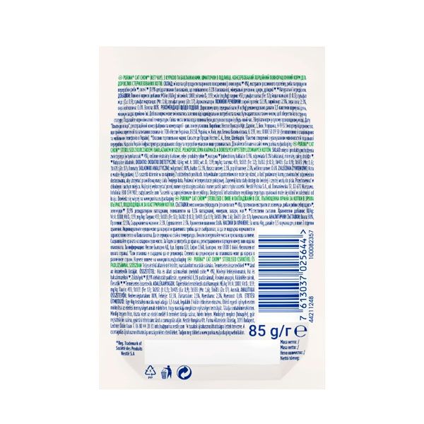 Cat Chow Sterilised консерва для стерилізованих котів із куркою та баклажанами, 85 г Акція