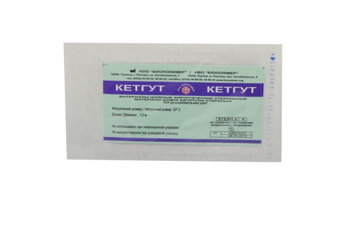 Кетгут шовний матеріал стерил 5 (1,5 м), Україна 2