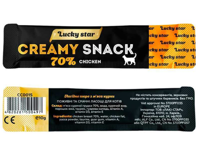 Ласощі для котів Крем LUCKYSTAR, 10 г  курка