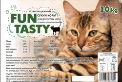 Fun Tasty корм для кішок яловичина 1 кг