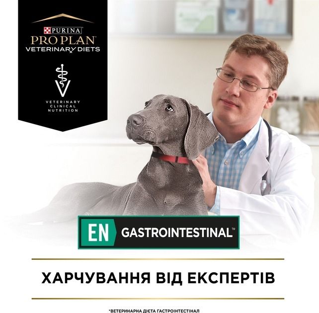 Pro Plan Veterinary Diets EN вологий корм для собак для усунення розладів травлення, мус 195 г 