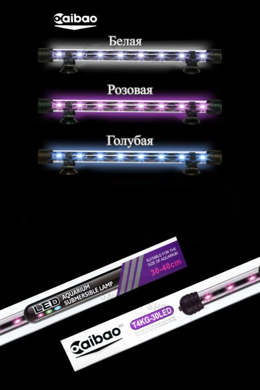 Підводне підсвічування T4-50LED світлодіодне 8W 50см 3х кольорова