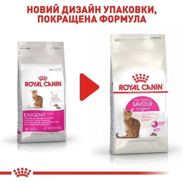 АКЦІЯ Royal Canin Exigent Savour сухий корм для котів, вибагливих до складу продукту 8+2 кг 