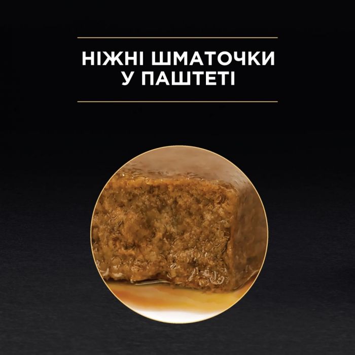 Purina Pro Plan Sterilised Вологий корм для стерилізованих котів із тріскою 75 г 