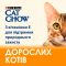 Cat Chow Adult сухий корм для котів з куркою та індичкою 400 гр