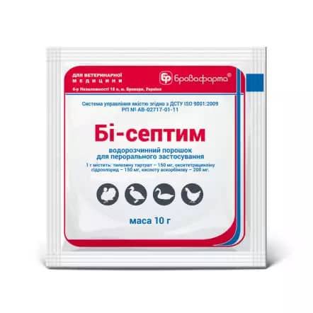 Бі-септим-антибіотик групи макролідів Бі-септим 10 г порошок