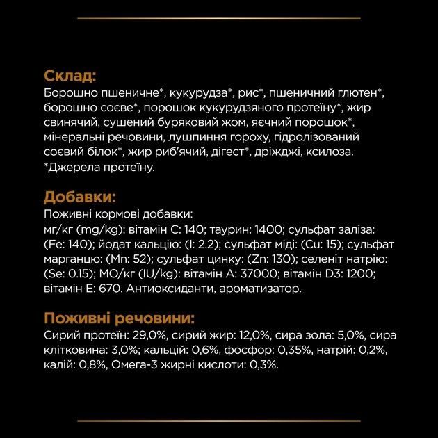 Purina Pro Plan NF Renal Function Early Care дієтичний сухий корм для кішок 350 г 