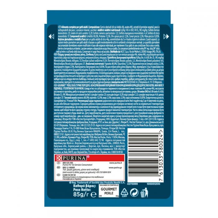 Gourmet Perle консерви для кішок з яловичиною і качкою 85г 580024 Gourmet Perle консервы для кошек с говядиной и уткой 85г 580024