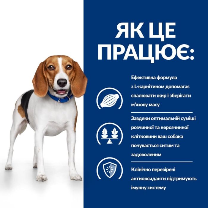 Hills PD Canine R  D корм для собак з надмірною вагою 1,5 кг 605939 
