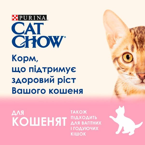 Cat Chow Kitten консерва для кошенят з індичкою та цукіні, 85 г 85 г