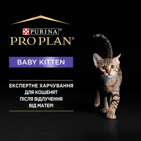 Pro Plan Baby Kitten паштет для кошенят із куркою, 85 г Акція -20