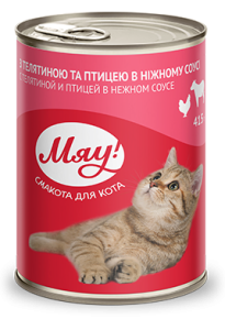 Мяу Телятина з птахом в ніжному соусі 415 г