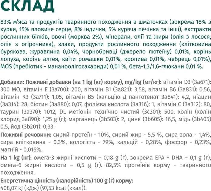 Optimeal Вологий корм для цуценят з індичкою та морквою в соусі, 100 г Акція 3+1