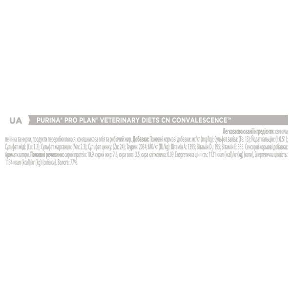 Pro Plan Veterinary Diets CN Convalescence консерва для котів і собак у період реабілітації, 195 г 