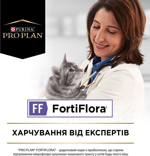 АКЦІЯ Pro Plan FortiFlora пробіотик для котів та кошенят для здорового травлення та зміцнення імунітету 30 х 1 гр 