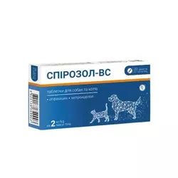 Пігулки Спірозол-ВС для собак і кішок Ветсинтез. 20 шт. На 2 кг.
