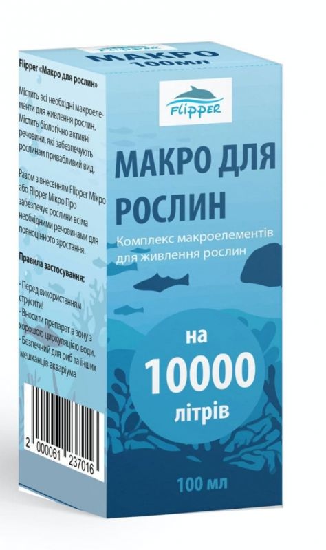 Макро для рослин Flipper 100мл-добриво для акваріумних рослин 