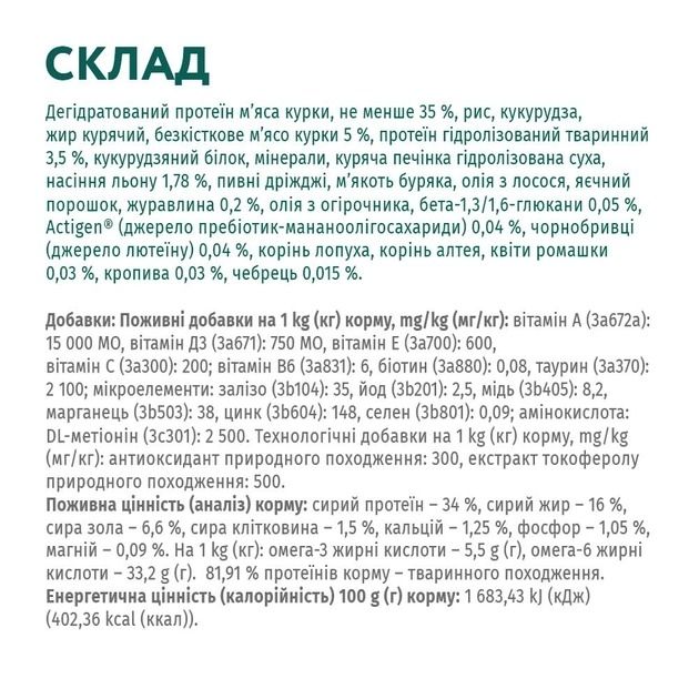 Optimeal Повно раціональний сухий корм для дорослих кішок курка 200 г