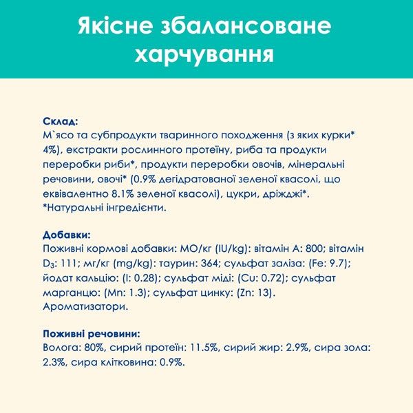 Cat Chow Hairball Control консерва для котів для виведення шерсті з куркою та зеленою квасолею, 85 г Акція