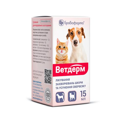 Ветдерм-суспензія від сверблячки 15мл