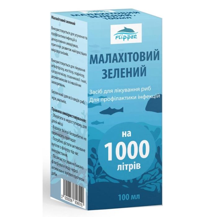 Малахітовий зелений 100 мл Flipper 1 шт
