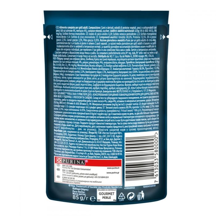 Gourmet Perle консерви для кішок з лососем і сайдою 85г 580000 Gourmet Perle консервы для кошек с лососем и сайдой 85г 580000