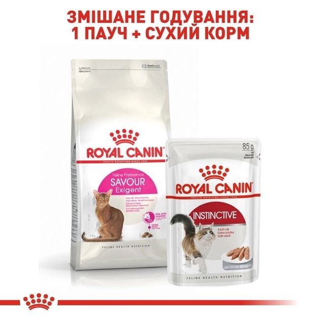 АКЦІЯ Royal Canin Exigent Savour сухий корм для котів, вибагливих до складу продукту 8+2 кг 