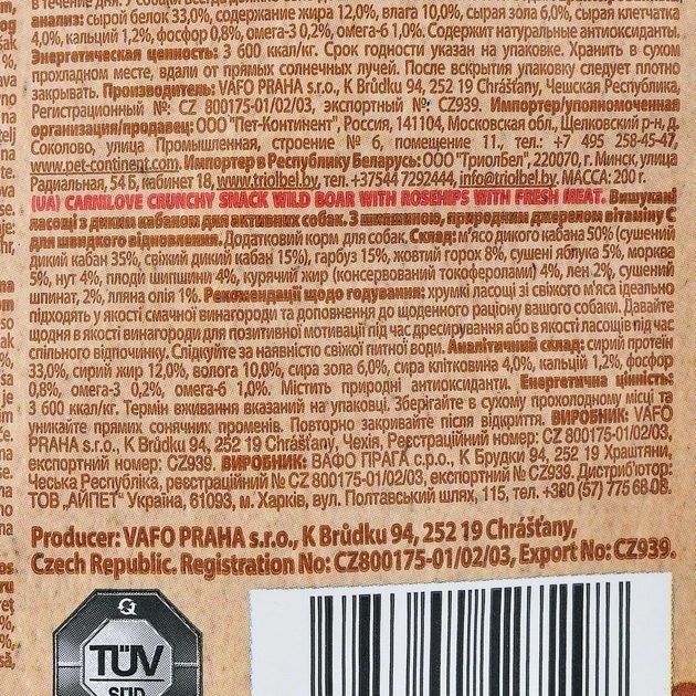 Ласощі Carnilove Crunchy Wild Boar with Rosehips - беззернові для собак усіх порід з диким кабаном 200 г 