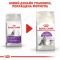 АКЦІЯ Royal Canin SENSIBLE чутливе травлення набір корму для котів 2 кг + 4 паучі 