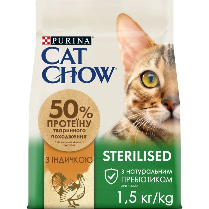 АКЦІЯ Cat Chow Sterilised сухий корм з індичкою для стерилізованих кішок 1,5 кг 