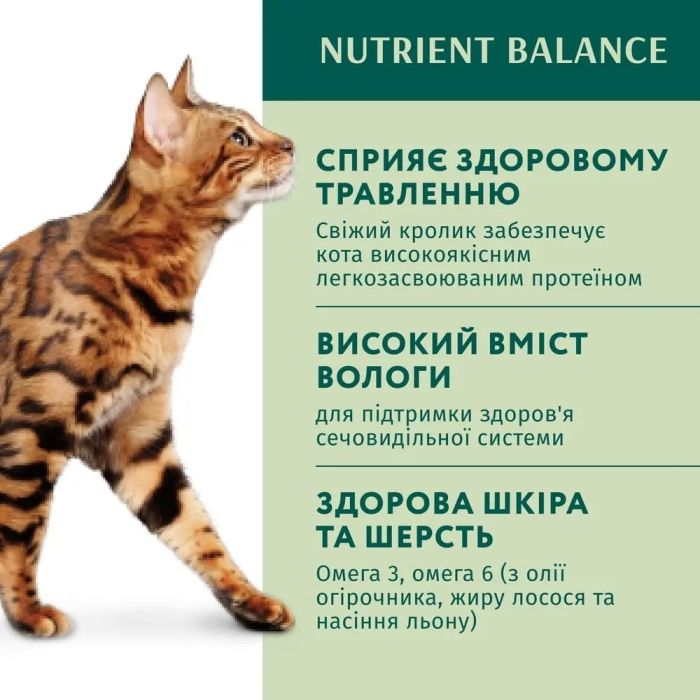 Optimeal Adult Cats з кроликом у морквяному желі вологий корм для дорослих кішок 85 г 1 шт