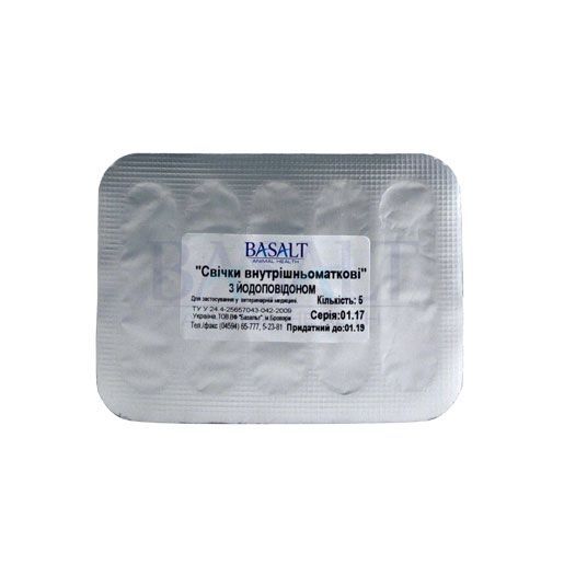 Йодоповідонові свічки Базальт 5 