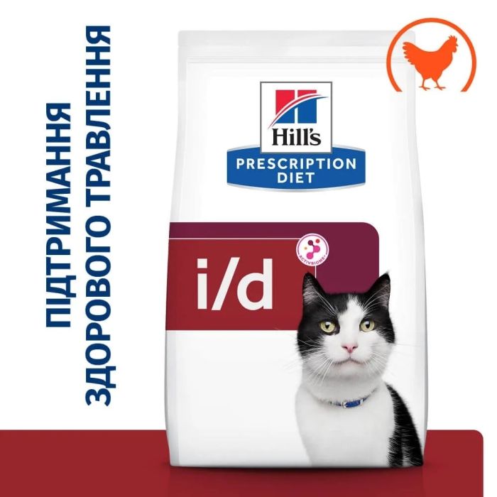 Hills Prescription Diet Digestive Care Лікувальний сухий корм для травлення у кішок (AB+) 1,5 кг
