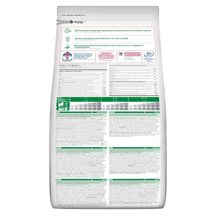 Hills SP Puppy Medium для цуценят середніх порід з ягням і рисом 2,5 кг