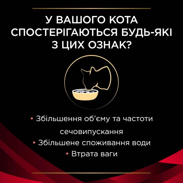 Purina Pro Plan Veterinary Diets сухий дієтичний корм для кішок при дебаті 1.5 кг 