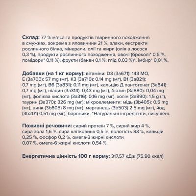 Акція вологий корм Club 4 paws 85г смужки для кішок з яловичиною в супі з брокколі 12шт + 12шт в подарунок