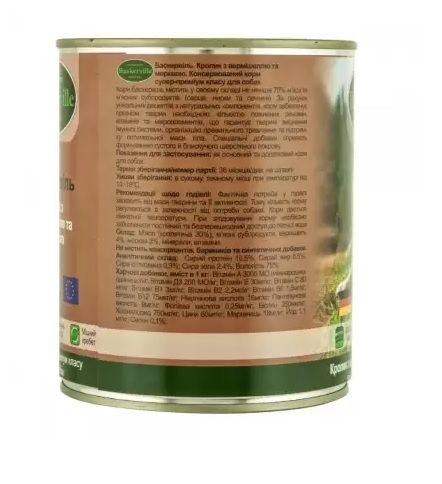 Baskerville Кролик  вермішель  морква консерви для собак 400 гр