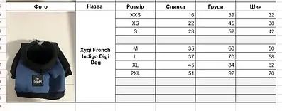 Худи French Indigo Digi Dog (для французких бульдогов ) для собак толстовка синяя. XXL. 51 см.  70 -92 см. 